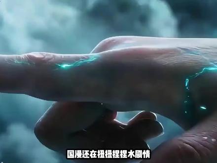 国漫还在扭扭捏捏水剧情,漫剧早已卷出一众仙品了#国漫 #漫剧推荐 #视觉冲击 #沧源图