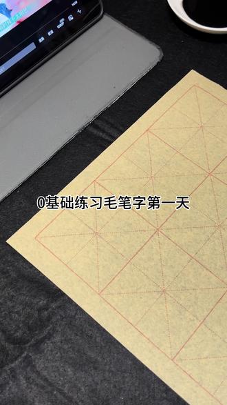 今日练习-蚕头燕尾#每日练习 #隶书 #传统文化