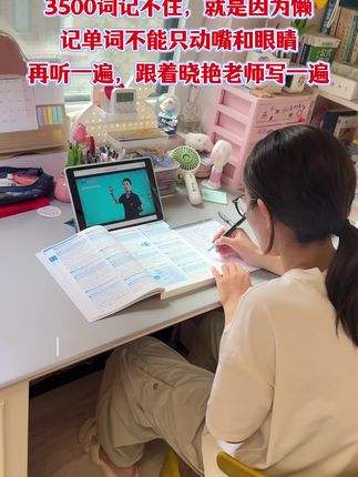 #暑假 跟着晓艳老师学英语,高中3500词轻松学#学霸秘籍 #英语 #高中英语老师