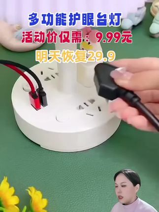多功能护眼台灯 #多功能护眼台灯#台灯 #护眼灯 #多功能插座 #插排