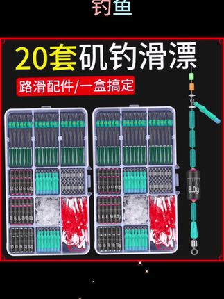 路滑线组套装滑漂钓专用配件远投矶竿钓组矶钓太空豆全套组#渔具用品
