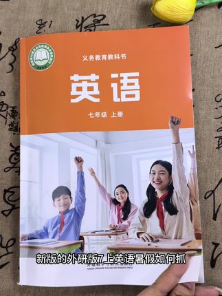 外研版七上英语预习一单元总结一单元#外研版英语#七年级上册英语#知识点总结#暑假预习#学霸秘籍