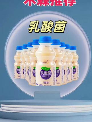 #乳酸菌 #乳酸菌饮品 #酸酸甜甜 #好喝不贵 #超便宜超划算