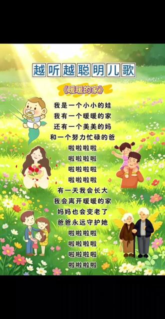 分享越听越聪明的儿歌啦 宝宝睡前听很合适,安稳入睡哦#育儿歌谣 #一起听儿歌 #儿童歌曲100首 #童谣干货