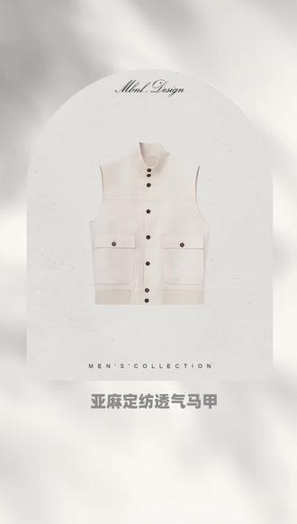 「R.L-Rugged」亚麻定纺透气针织马甲#秦磊#品质男装#马甲#时尚穿搭#气质穿搭
