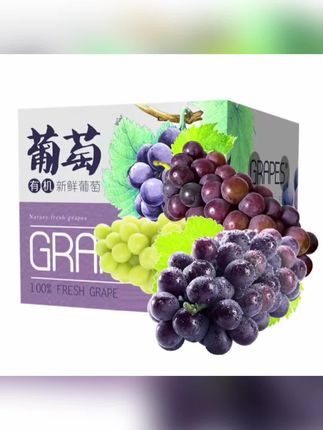 有机葡萄夏黑巨峰醉金香三拼混合装自有果园EMS空运上午摘下午发