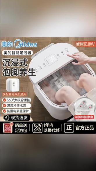 自从有了这个自动泡脚桶,我每天晚上都要泡个脚再睡觉,它真的太舒服了,用的时候只需要加入冷水,一键启动,自动加热到合适的温度,恒温速热,还有足底按摩功能,边泡脚边按摩,简直不要太享受了!冬天容易手脚冰凉的姐妹们一定要试试看,快来把它带回家吧!#泡脚桶 #足浴盆 #全自动泡脚桶 #足浴器 #美的