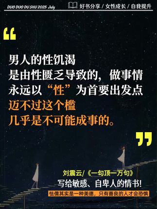 读懂了刘震云,你就读懂了人生! 读懂了刘震云,你就读懂了人生!不愧为刘震云茅盾文学奖加冕之作《一句顶一万句》 刘震云迄今最成熟大气的作品,第八届茅盾文学奖得主。读罢如饮醒醐,一句话说的透彻,力胜万语千言。#好书分享 #刘震云 #认知觉醒 #自我提升 #人生智慧