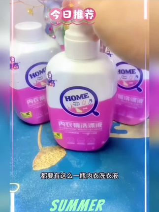 #好物推荐🔥 #内衣专用洗衣液 #温和清洁 #内衣洗衣液 #洗护好物