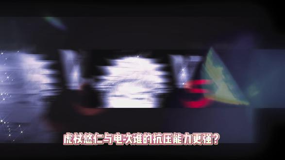决战抗压之巅,虎杖VS电次 #动漫编年史#被选召的漫剪团#充能计划#虎杖悠仁#电次