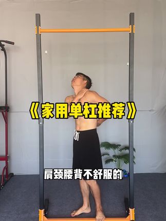 这款落地单杠,非常适合居家锻炼,可根据身高调节高度,不占空间方便实用!#引体向上#居家锻炼 #健身#单杠健身#落地单杠
