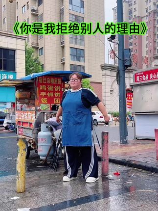 没有完美的人生,只有更好的心态#我是你拒绝别人的理由#我要上热门🔥 #抖音流量扶持 #抖音上热门