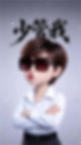 #AI写实q版风格 #抖音ai创作