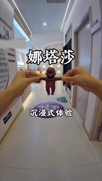 哈哈,今天我的娜塔莎也是体验了一把面部护理😂😂😂
#搞笑娃娃上线了 #娜塔莎 #小黑人娃娃 #丰都童老板 #搞笑日常