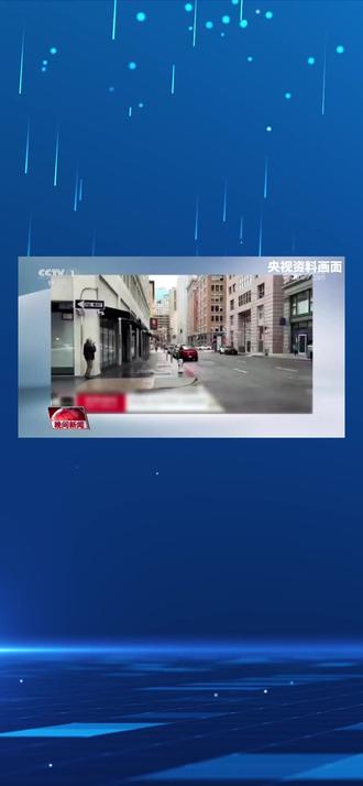 美国AI之都旧金山大规模停电 导致约三分之一的用户长时间停电 #电网 #电力 #售电 #企业用电 #大停电 @抖音小助手 @DOU+小助手