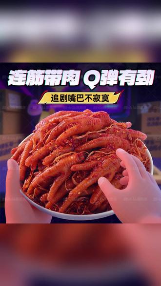 酸小仙佤味鸡爪苤菜根大杂烩云南风味辣爽罐装 #云南特色美食 #佤味鸡爪 #罐装小吃 #辣味零食 #风味大杂烩