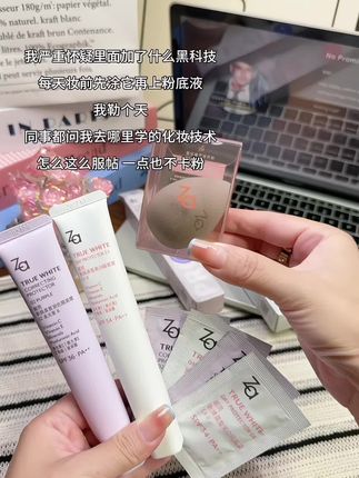 za新升级的隔离防晒真的太好用了啊!关键现在才这个价!#za #隔离霜 #隔离防晒素颜三合一 #种草 #挖到宝啦