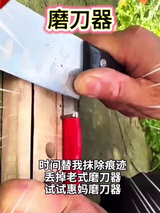 磨刀器就选惠妈家用多功能电动磨刀器 #创作灵感 方便实惠#厨房好帮手 #实用工具 #好物推荐🔥 #厨房好物分享
