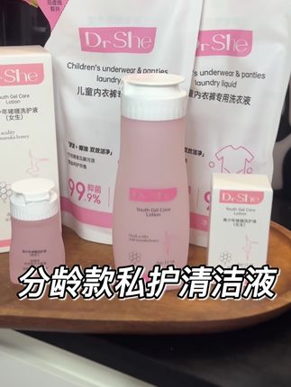 开学后孩子运动量大、容易流汗,咱们家女孩子的“小花园”清洁可得上点心,选对私护清洁液对女儿来说真的很关键!#学生党必备 #分龄私护清洗液 #女生必备 #青少年私护清洗液 #宝妈推荐