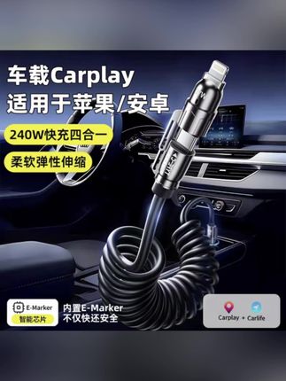 四合一弹簧伸缩快充线锌合金火箭款2米线长TypeC变换插口#四合一数据线 #快充线 #车载数据线 #充电器 #数据线 @DOU+上热门 @DOU+小助手 @DOU+好生意