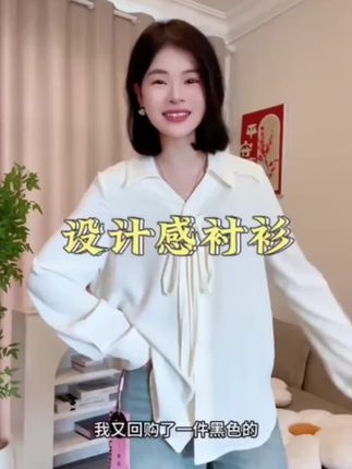 #上衣 #衬衫穿搭 #大码女装 #早秋新品 #新款上新