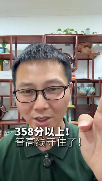 延庆高中分数线二次精准预估 #延庆同城#陪跑中高考