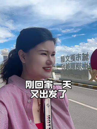 好久没更新了,这半个月和四哥都没见过面,他在努力为菜籽油工厂奔走,我在为我的事业奋斗,我一直觉得夫妻最和谐的关系就是齐头并进,你很好我也不差,互相支持彼此的热爱,为家共同承担,为事业共同努力#日常分享 #夫妻 #创业 #励志正能量