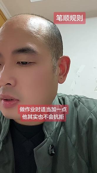 没学的也被套路进去了哈哈,有时还是值得表扬的。#陪孩子一起学习