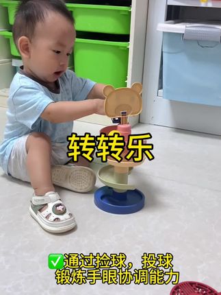 #益智玩具 八个月以后就可以多玩益智类玩具了,这个通过捡球,投球,锻炼手眼协调能力,手指精细动作,培养专注力,趣味十足,宝宝很喜欢玩#专注力 #宝宝玩具 #转转乐#玩具推荐