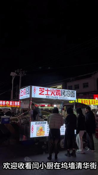 天冷的时候最适合吃烤冷面啦!🤤😋#芝士火鸡烤冷面 #坞墙 #街边小吃 #创作者中心 #创作灵感天