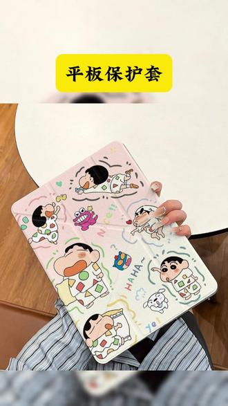 宝子们,看过来!这款蜡笔小新平板壳简直是可爱暴击~ #小米平板保护套 #小米pad7 #高颜值平板壳 #好物推荐 #平板保护套推荐 妙品睡衣小新适用小米Pad8保护套11.2寸带笔槽小米7sPro平板6/5壳