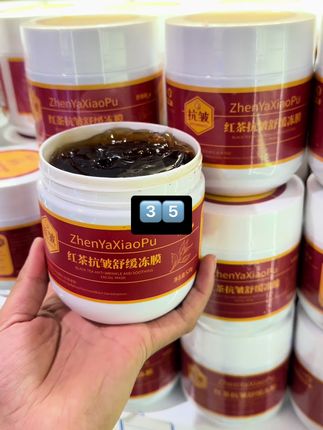 #茶膜#好用 #男女不限 #补水保湿#睡眠面膜