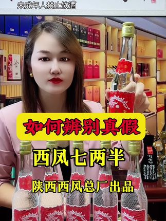 西凤酒七两半凤香型口粮酒白酒陕西粮酒45度375ml*2瓶 #陕西西凤酒 #西凤酒好喝 #强烈推荐🔥