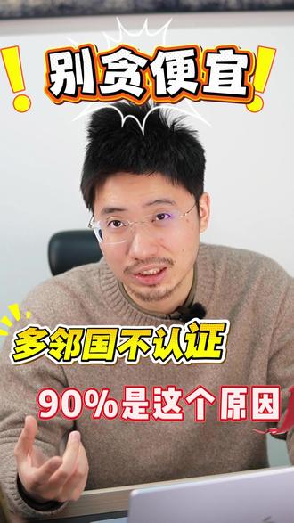 多邻国别贪小便宜,90%就不认证都是这原因#多邻国#多邻国认证 #多邻国考试 #多邻国英语测试 #多邻国出分