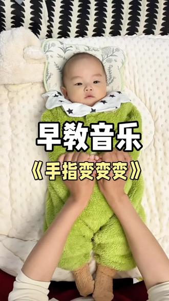 宝宝版|第2集|手指谣《手指变变变》
一根手指变变变
变成小虫爬爬爬
两根手指变变变
变成小兔跳跳跳
三根手指变变变
变成小猫喵喵喵
四根手指变变变
变成螃蟹横着爬
五根手指变变变
变成小鸟飞走啦
#真实生活分享计划 #宝妈育儿 #手指谣 #启蒙早教 #启蒙早教儿歌