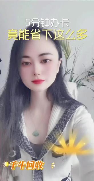 保姆级攻略✨加油卡办理+使用+闲置处理 新手秒会!#加油卡攻略 #中石化加油回收 #千牛回收 #卡券回收攻略