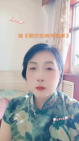#读《额尔古纳河右岸》19