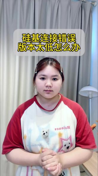 硅基延期/硅基重启,遇到版本过低,连接🐴错误,最新版硅基延期app和最新解决方案已出炉#硅基延期 #硅基重启 #雅培延期 #雅培重启 #三诺延期