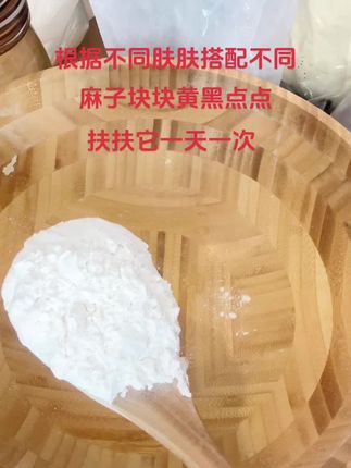回收2️⃣手肤肤问题#草本面膜