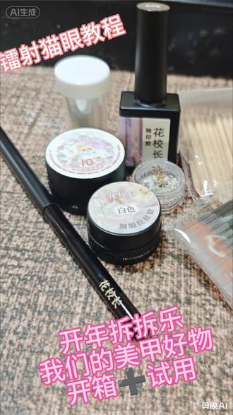 26年的拆拆乐美甲好物分享#美甲分享 #美甲好物分享 #美甲开箱 #花校长 #湿漉漉