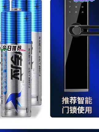 #燃气表电池 #电池 #智能家居 #智能门锁 #5号电池 高密度系列电池,想省钱的赶紧去冲