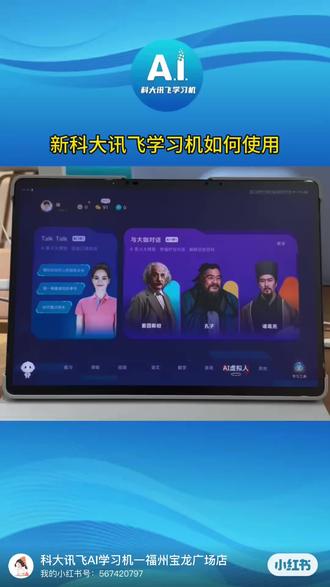 #科大讯飞学习机新手教程 #AI学习机使用指南 #家长必看操作攻略#学习机功能详解#T30使用帮助 #教育科技好帮手 #智慧学习轻松上手 #数码育儿指南 #学习机入门教程