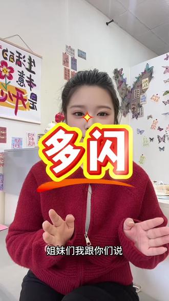 这个宝藏小火人也太上头啦~#多闪app #小火人AI聊天 #多闪