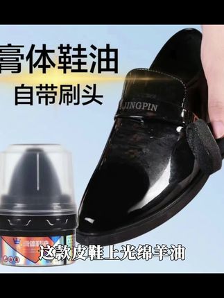 【升级款】皮鞋油 真皮保养油 无色通用黑色鞋油补色修复鞋油擦皮鞋#强烈推荐 #五金工具 #好物推荐🔥 #神舟战神z7m