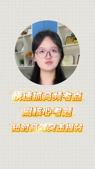 粉笔事业单位ABCD类系统班开课啦~ #事业单位 #事业编 #考编 #粉笔系统班 #粉笔公考