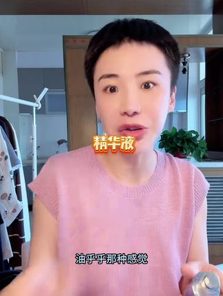 点击@隋心 查看更多H3870#精华油#温和不刺激#透气不闷肤