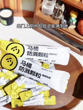 外出上厕所一定要备上这个#马桶防溅水神器 #乐乐桉 #马桶防溅水