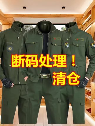 #劳保工作服#户外穿搭 #劳保服
