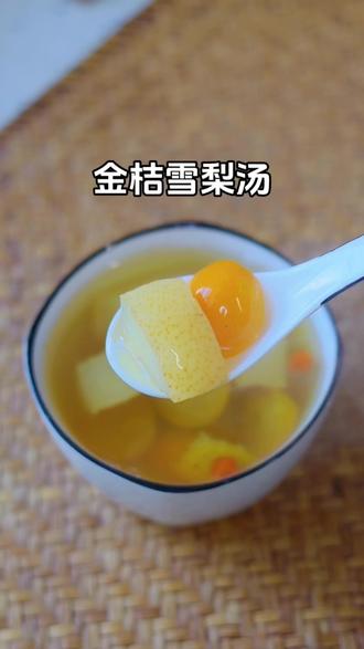 金桔是天然喉宝,冬天孩子喉咙不舒服就煮这个#金桔雪梨汤#秋冬热饮#食疗小妙方