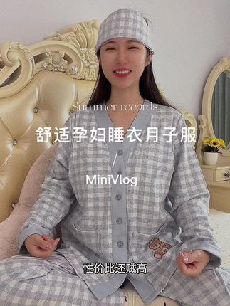 秋冬#坐月子 月子服到底该怎么选?这种加厚舒绒棉的月子服真是既好穿又好看,还是母婴大品牌雅特茂家的,咱们穿着更放心 #月子服#雅特茂月子服 #孕期好物分享 #孕期穿搭